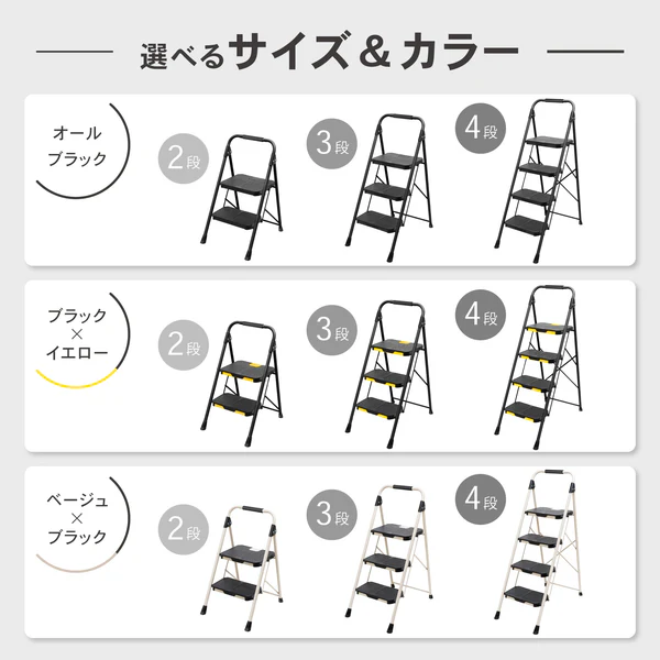 PYKES PEAK (パイクスピーク)の折りたたみ脚立のサイズとカラーの種類の画像
